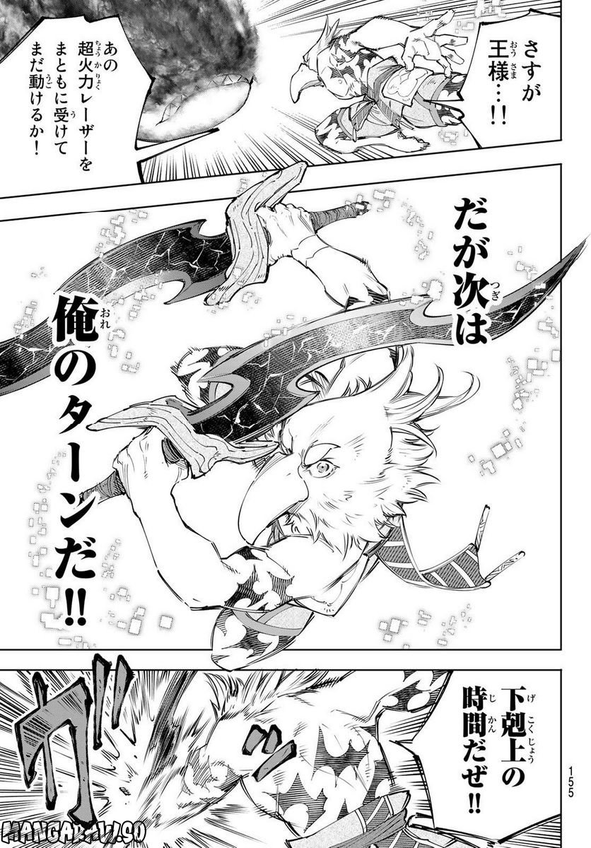シャングリラ・フロンティア〜クソゲーハンター、神ゲーに挑まんとす〜 - raw - 第123話 - https://jppp.mangajikan.cc/jppp/05071516/3m00o2edmhb.jpg