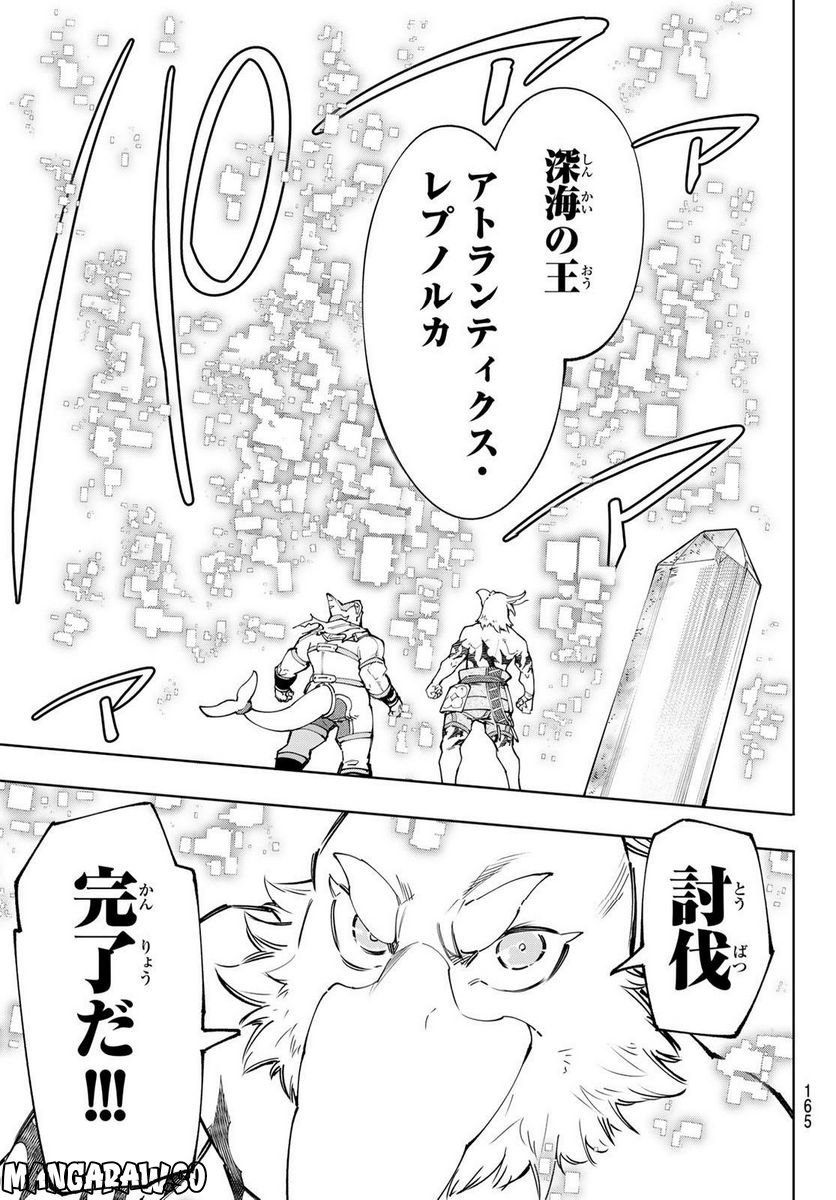 シャングリラ・フロンティア〜クソゲーハンター、神ゲーに挑まんとす〜 - raw - 第123話 - https://jppp.mangajikan.cc/jppp/05071516/4oazvinutda.jpg
