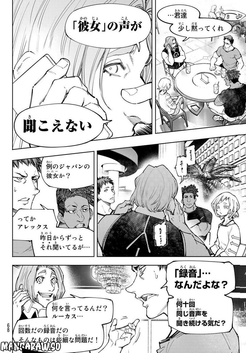 シャングリラ・フロンティア〜クソゲーハンター、神ゲーに挑まんとす〜 - raw - 第124話 - https://jppp.mangajikan.cc/jppp/05071516/buvdsgfuti2.jpg