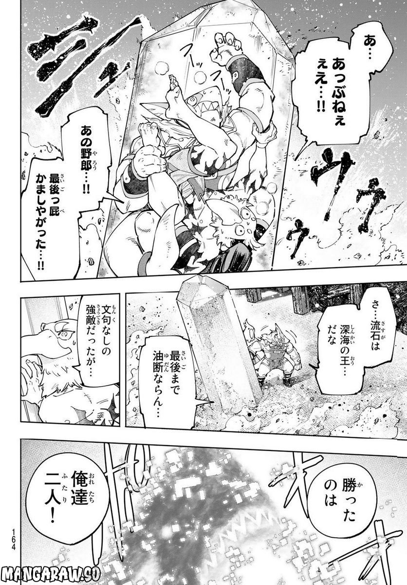 シャングリラ・フロンティア〜クソゲーハンター、神ゲーに挑まんとす〜 - raw - 第123話 - https://jppp.mangajikan.cc/jppp/05071516/dfn5hwycqo1.jpg