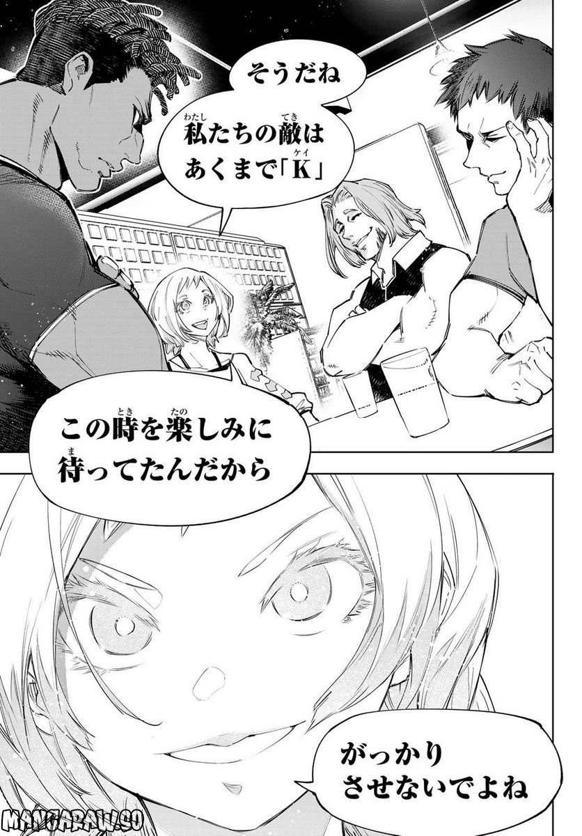 シャングリラ・フロンティア〜クソゲーハンター、神ゲーに挑まんとす〜 - raw - 第124話 - https://jppp.mangajikan.cc/jppp/05071516/lynm4dvh5wn.jpg