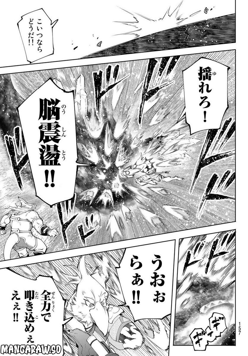 シャングリラ・フロンティア〜クソゲーハンター、神ゲーに挑まんとす〜 - raw - 第123話 - https://jppp.mangajikan.cc/jppp/05071516/m23qc4ele2n.jpg