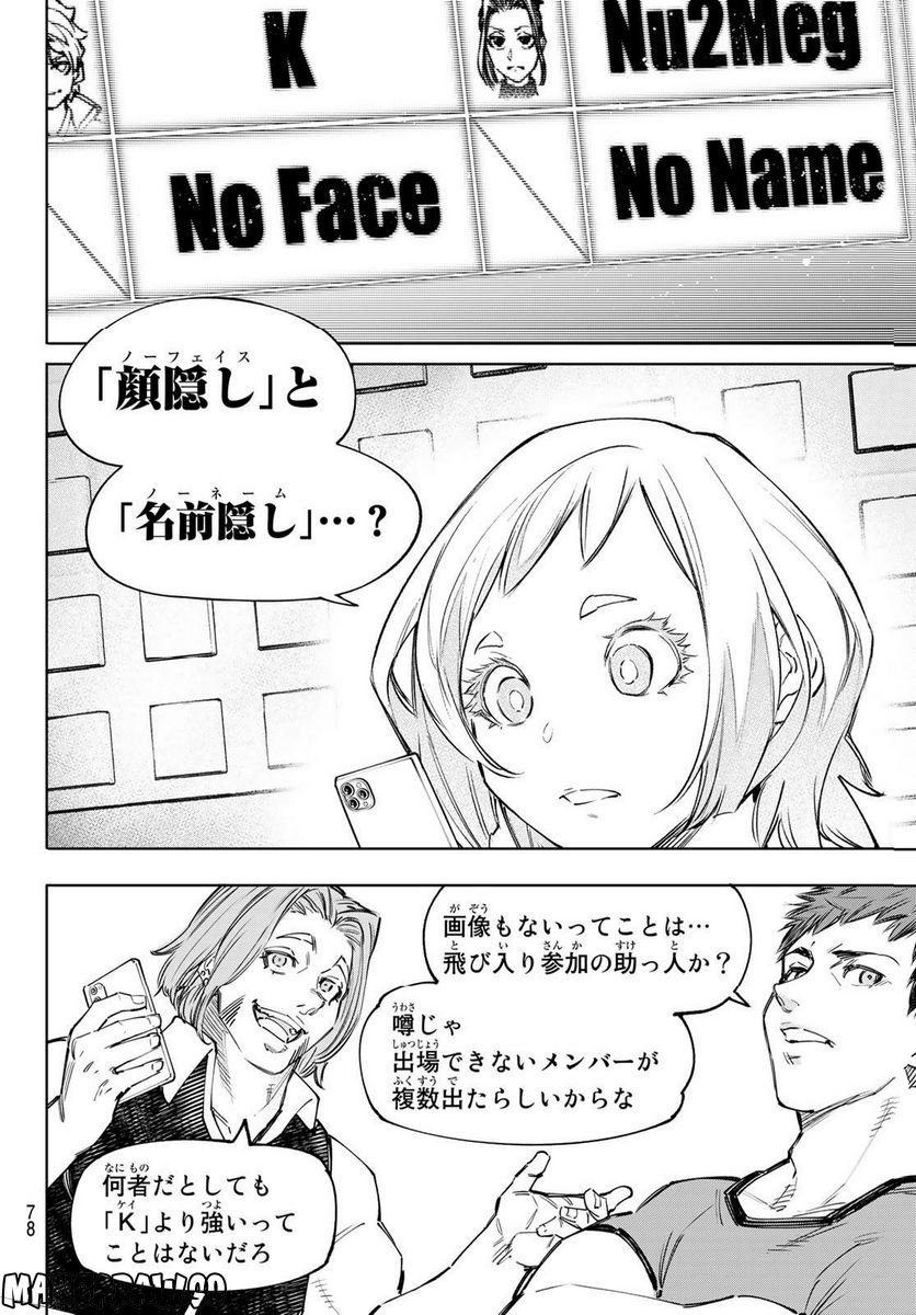 シャングリラ・フロンティア〜クソゲーハンター、神ゲーに挑まんとす〜 - raw - 第124話 - https://jppp.mangajikan.cc/jppp/05071516/muidwxz1nto.jpg
