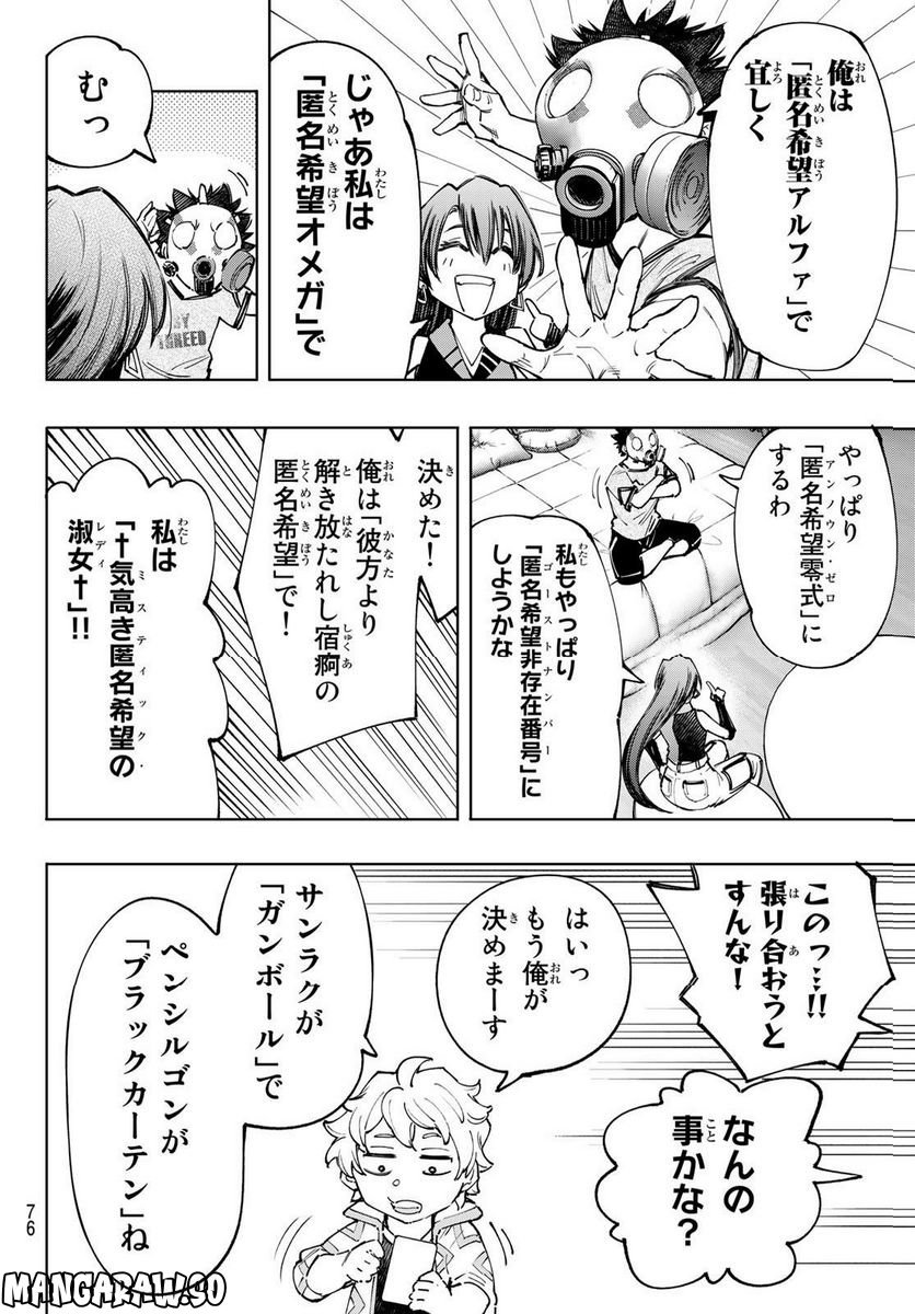 シャングリラ・フロンティア〜クソゲーハンター、神ゲーに挑まんとす〜 - raw - 第124話 - https://jppp.mangajikan.cc/jppp/05071516/nisaadq4map.jpg