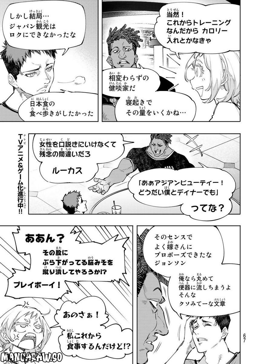 シャングリラ・フロンティア〜クソゲーハンター、神ゲーに挑まんとす〜 - raw - 第124話 - https://jppp.mangajikan.cc/jppp/05071516/r23ye0oj2zx.jpg