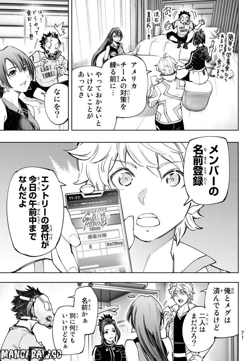 シャングリラ・フロンティア〜クソゲーハンター、神ゲーに挑まんとす〜 - raw - 第124話 - https://jppp.mangajikan.cc/jppp/05071516/x2xgidjqgju.jpg