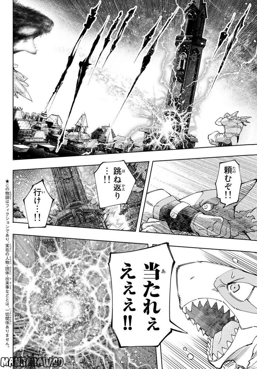 シャングリラ・フロンティア〜クソゲーハンター、神ゲーに挑まんとす〜 - raw - 第123話 - https://jppp.mangajikan.cc/jppp/05071516/yx044k0fd4o.jpg