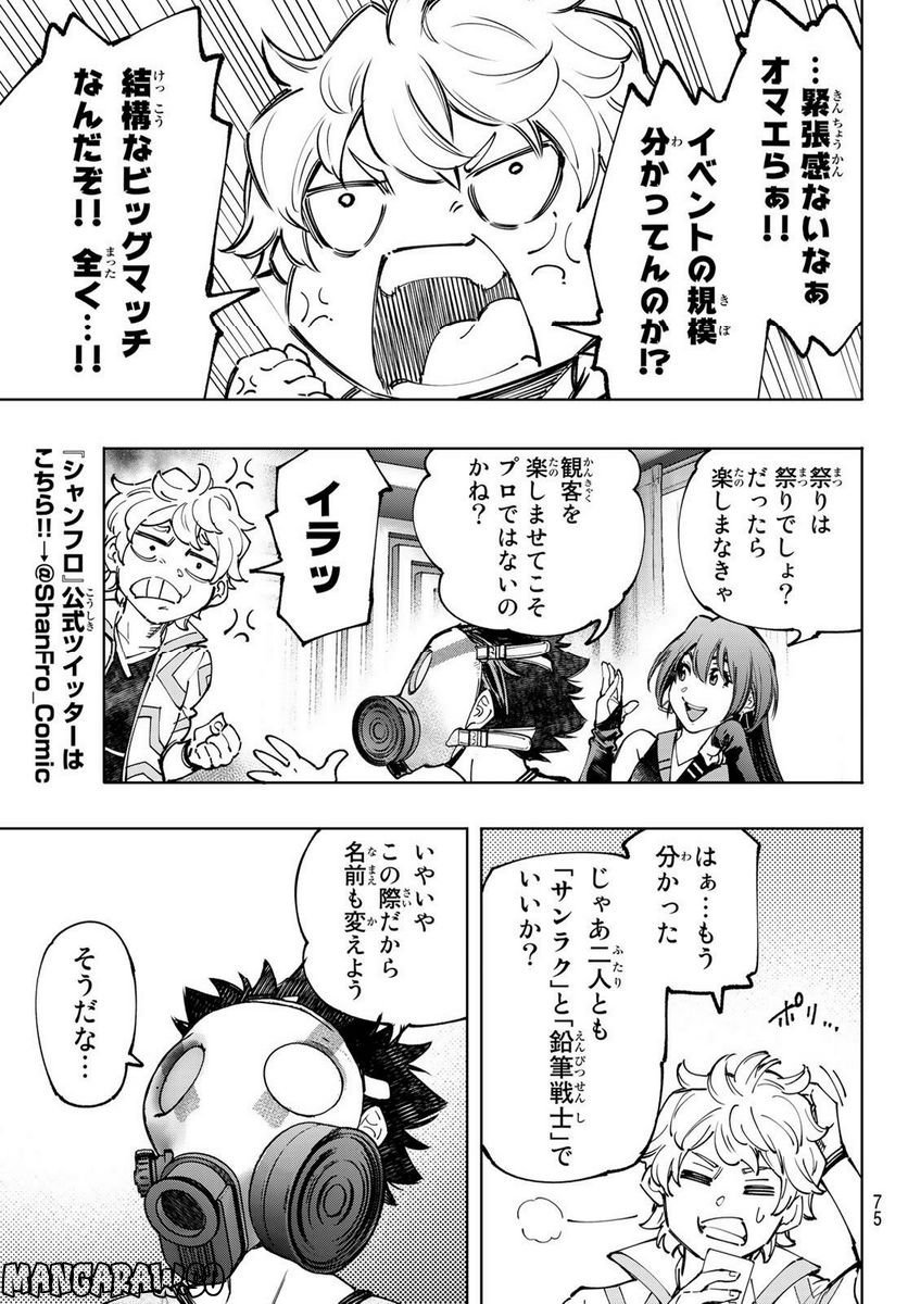 シャングリラ・フロンティア〜クソゲーハンター、神ゲーに挑まんとす〜 - raw - 第124話 - https://jppp.mangajikan.cc/jppp/05071516/z5icuo2uktn.jpg