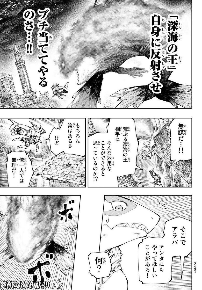 シャングリラ・フロンティア〜クソゲーハンター、神ゲーに挑まんとす〜 - raw - 第121話 - https://jppp.mangajikan.cc/jppp/05071517/bbf5c4woajy.jpg