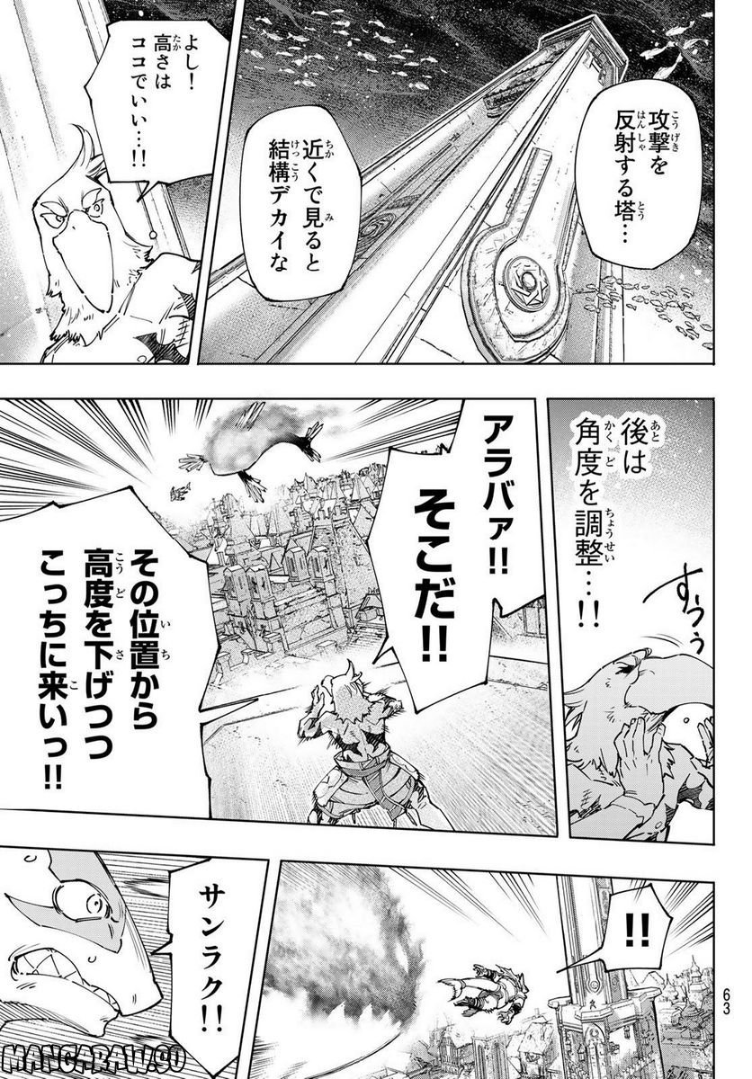 シャングリラ・フロンティア〜クソゲーハンター、神ゲーに挑まんとす〜 - raw - 第122話 - https://jppp.mangajikan.cc/jppp/05071517/fspxma2dvy4.jpg