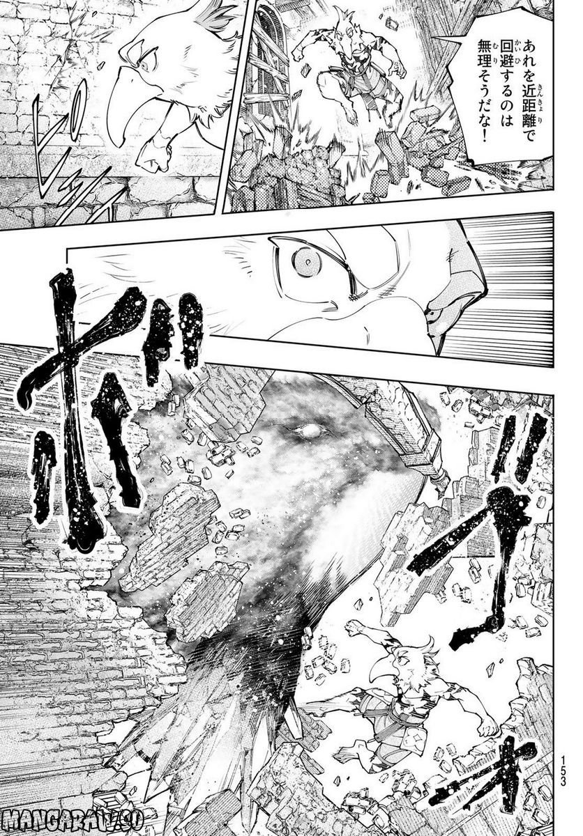 シャングリラ・フロンティア〜クソゲーハンター、神ゲーに挑まんとす〜 - raw - 第120話 - https://jppp.mangajikan.cc/jppp/05071517/rpd35zvuyod.jpg