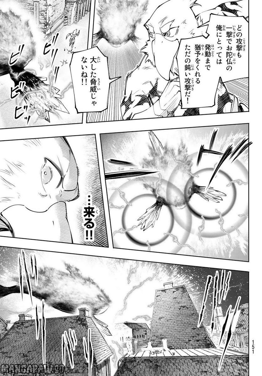 シャングリラ・フロンティア〜クソゲーハンター、神ゲーに挑まんとす〜 - raw - 第120話 - https://jppp.mangajikan.cc/jppp/05071517/sn0yc4no5us.jpg