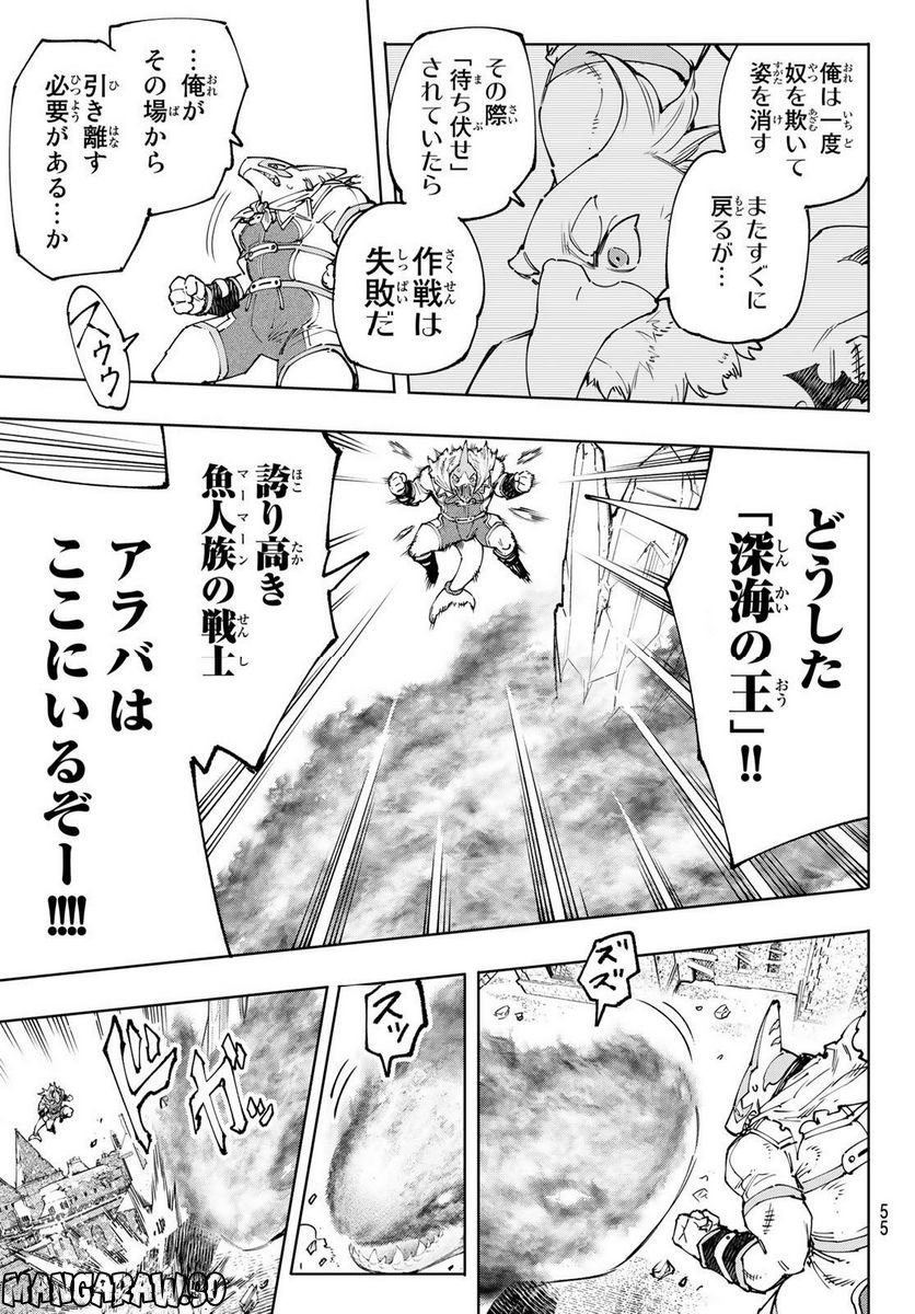 シャングリラ・フロンティア〜クソゲーハンター、神ゲーに挑まんとす〜 - raw - 第122話 - https://jppp.mangajikan.cc/jppp/05071517/vca0vpuukvp.jpg