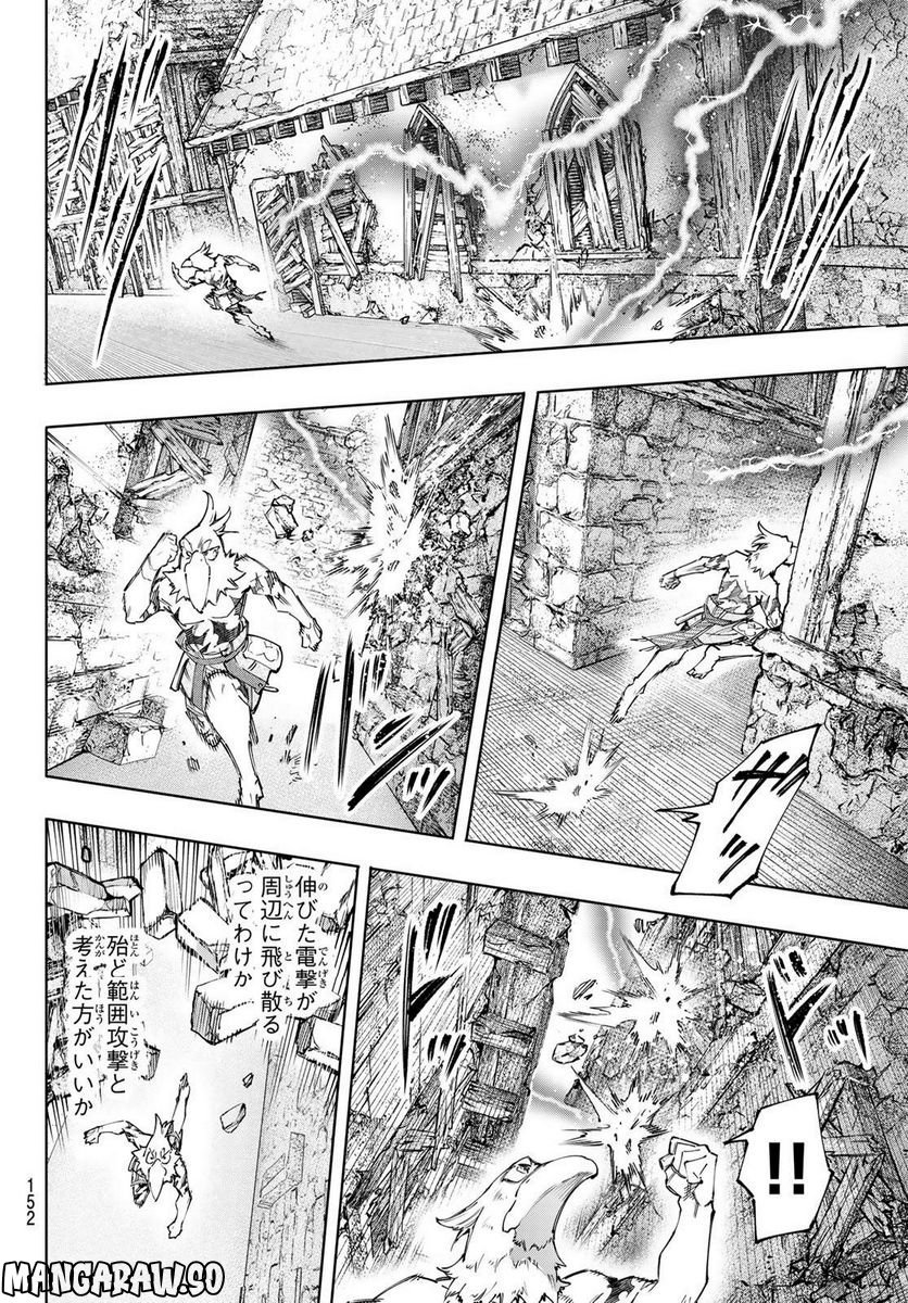 シャングリラ・フロンティア〜クソゲーハンター、神ゲーに挑まんとす〜 - raw - 第120話 - https://jppp.mangajikan.cc/jppp/05071517/x1vu3tloqbi.jpg