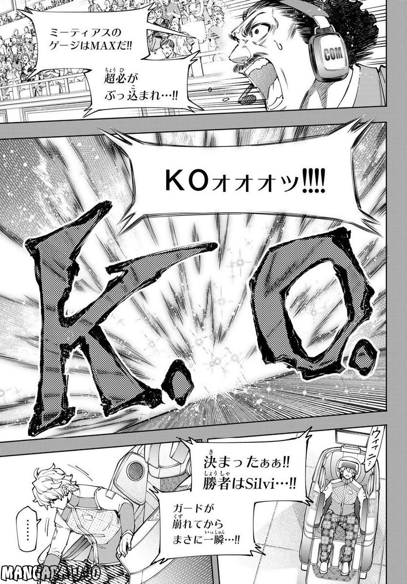シャングリラ・フロンティア〜クソゲーハンター、神ゲーに挑まんとす〜 - raw - 第117話 - https://jppp.mangajikan.cc/jppp/05071518/2qdiki2jdyc.jpg