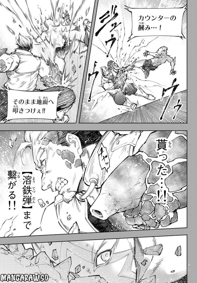 シャングリラ・フロンティア〜クソゲーハンター、神ゲーに挑まんとす〜 - raw - 第117話 - https://jppp.mangajikan.cc/jppp/05071518/exciwzl5l1t.jpg