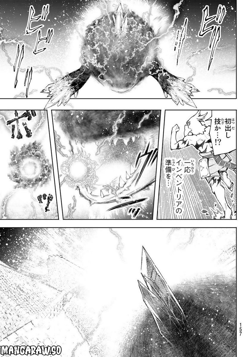 シャングリラ・フロンティア〜クソゲーハンター、神ゲーに挑まんとす〜 - raw - 第120話 - https://jppp.mangajikan.cc/jppp/05071518/gfrjupx4msn.jpg