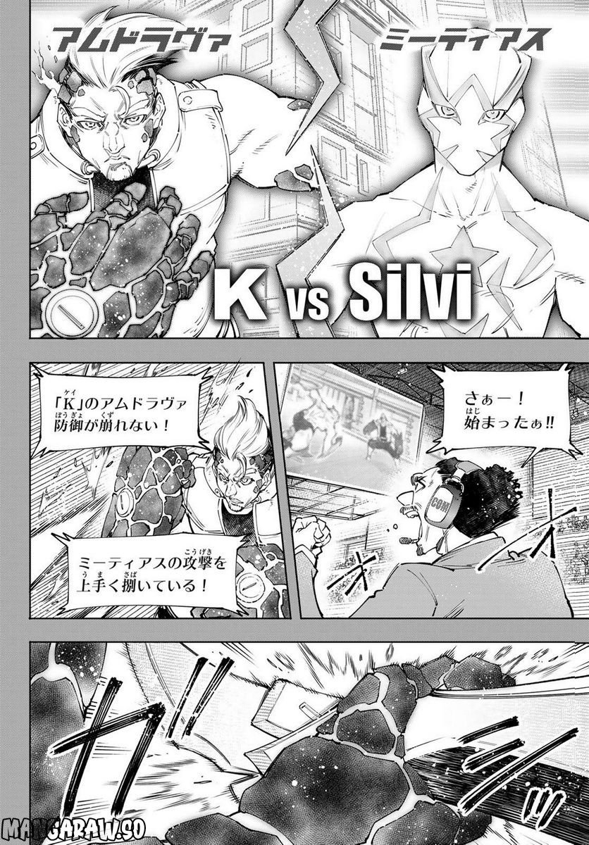 シャングリラ・フロンティア〜クソゲーハンター、神ゲーに挑まんとす〜 - raw - 第117話 - https://jppp.mangajikan.cc/jppp/05071518/lr5yhkp4fv4.jpg