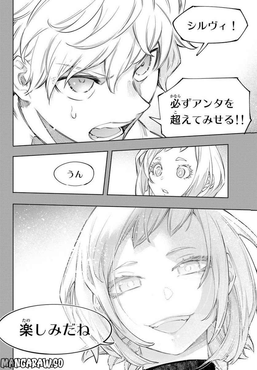 シャングリラ・フロンティア〜クソゲーハンター、神ゲーに挑まんとす〜 - raw - 第117話 - https://jppp.mangajikan.cc/jppp/05071518/nsm22psf015.jpg