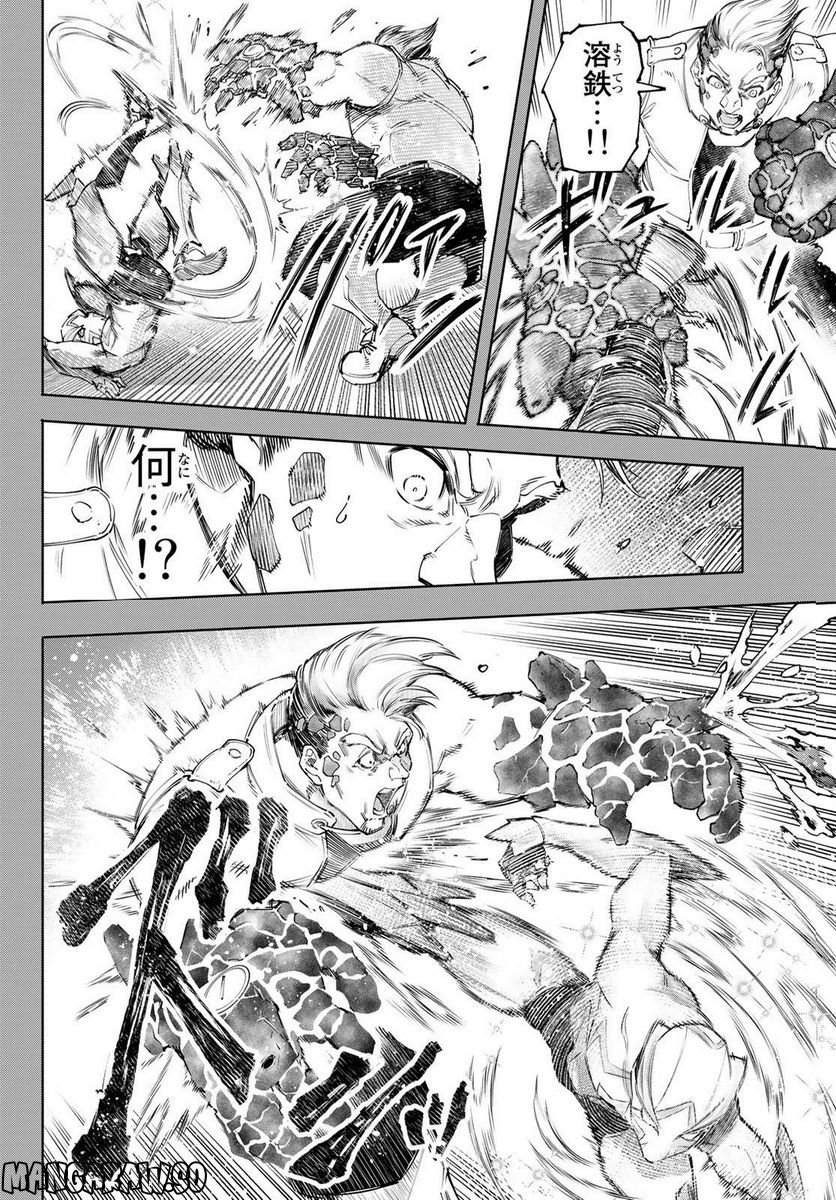 シャングリラ・フロンティア〜クソゲーハンター、神ゲーに挑まんとす〜 - raw - 第117話 - https://jppp.mangajikan.cc/jppp/05071518/p3gbsai21dm.jpg