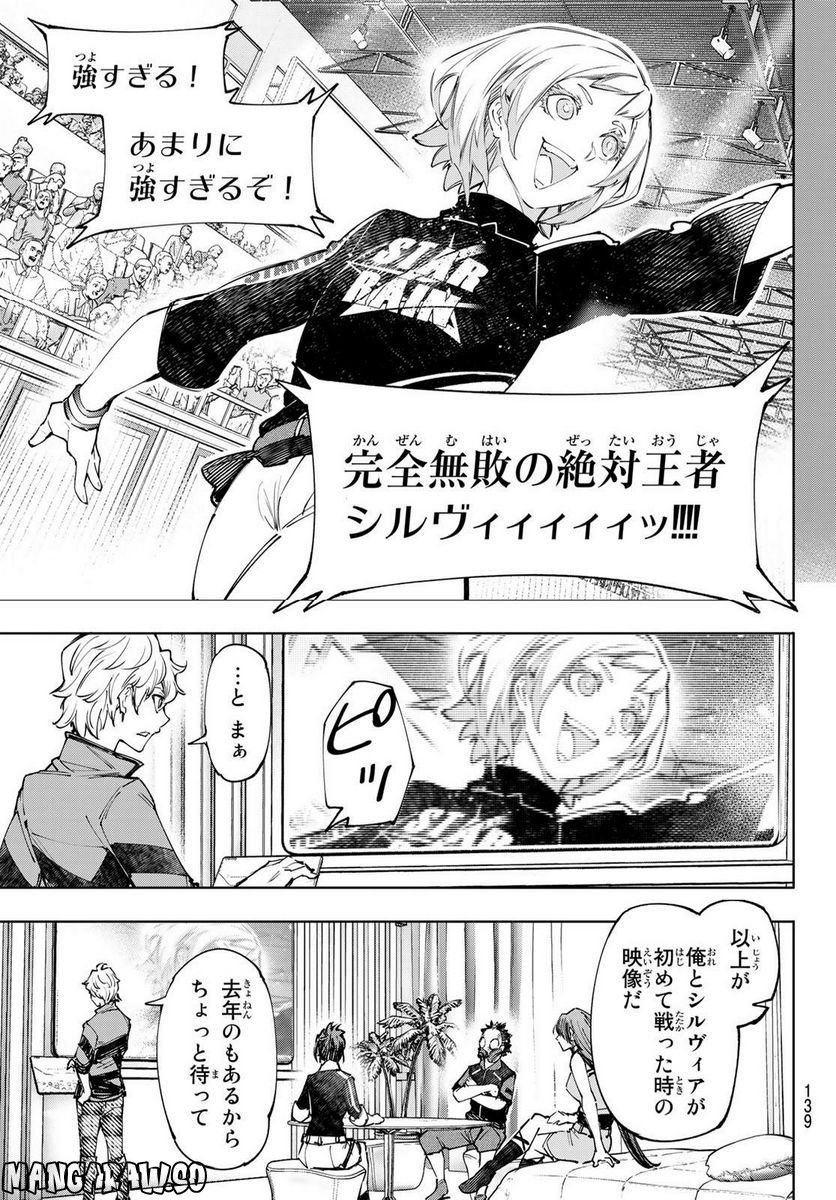 シャングリラ・フロンティア〜クソゲーハンター、神ゲーに挑まんとす〜 - raw - 第117話 - https://jppp.mangajikan.cc/jppp/05071518/q1lnitd2nbb.jpg
