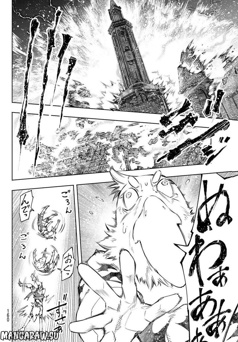 シャングリラ・フロンティア〜クソゲーハンター、神ゲーに挑まんとす〜 - raw - 第120話 - https://jppp.mangajikan.cc/jppp/05071518/r1ytytksvcz.jpg