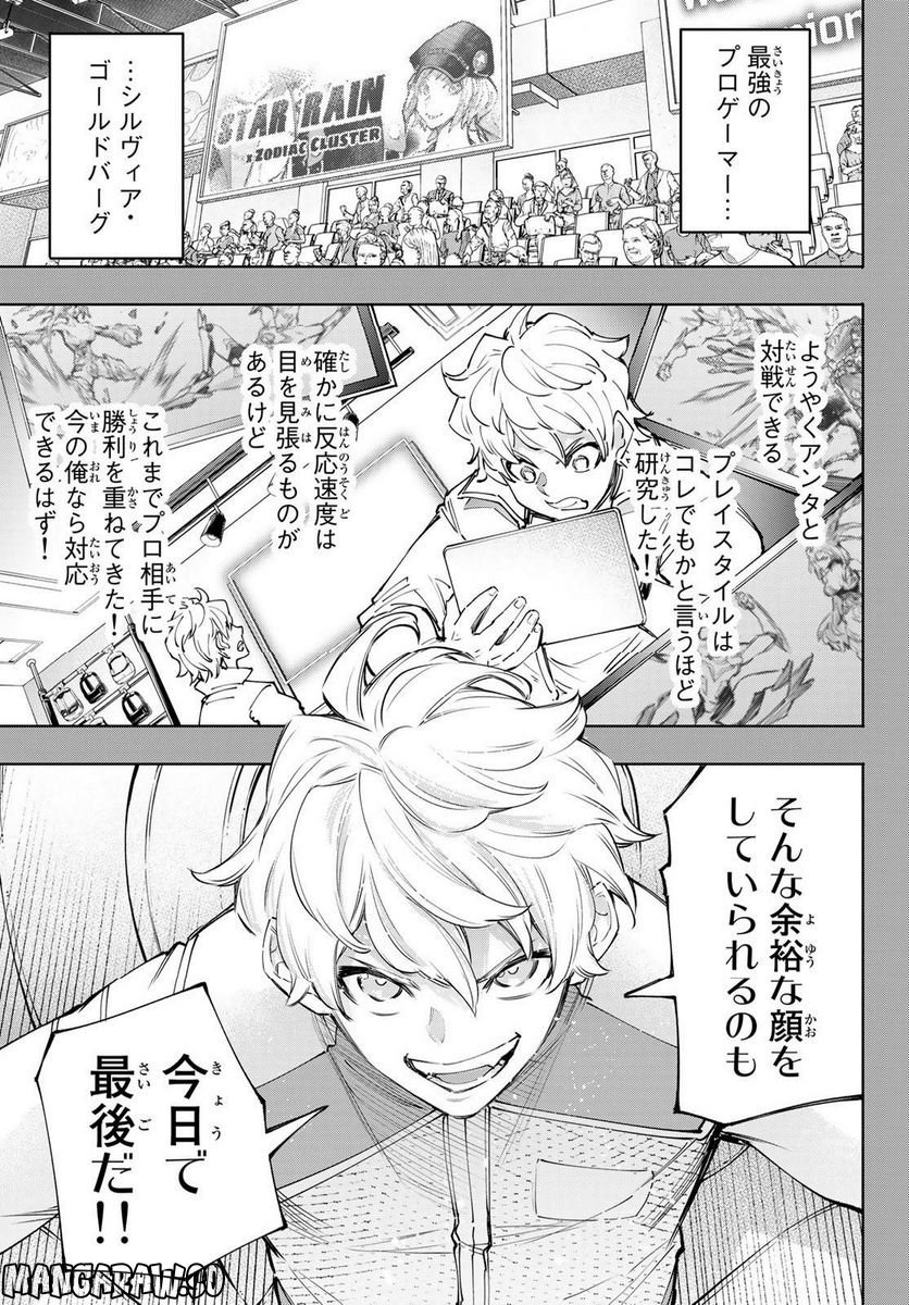 シャングリラ・フロンティア〜クソゲーハンター、神ゲーに挑まんとす〜 - raw - 第117話 - https://jppp.mangajikan.cc/jppp/05071518/tnfbbfhwb5h.jpg