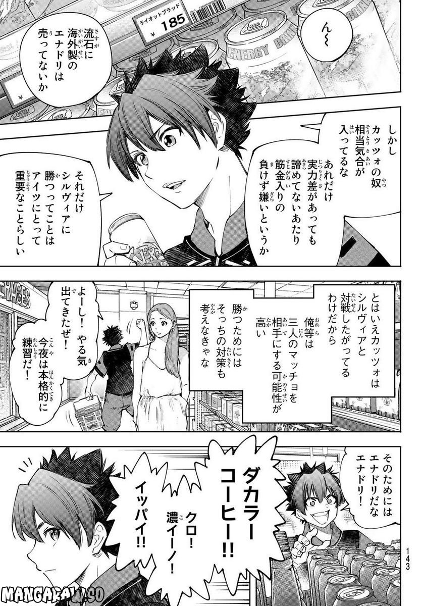 シャングリラ・フロンティア〜クソゲーハンター、神ゲーに挑まんとす〜 - raw - 第117話 - https://jppp.mangajikan.cc/jppp/05071518/u5i20vu3h1s.jpg