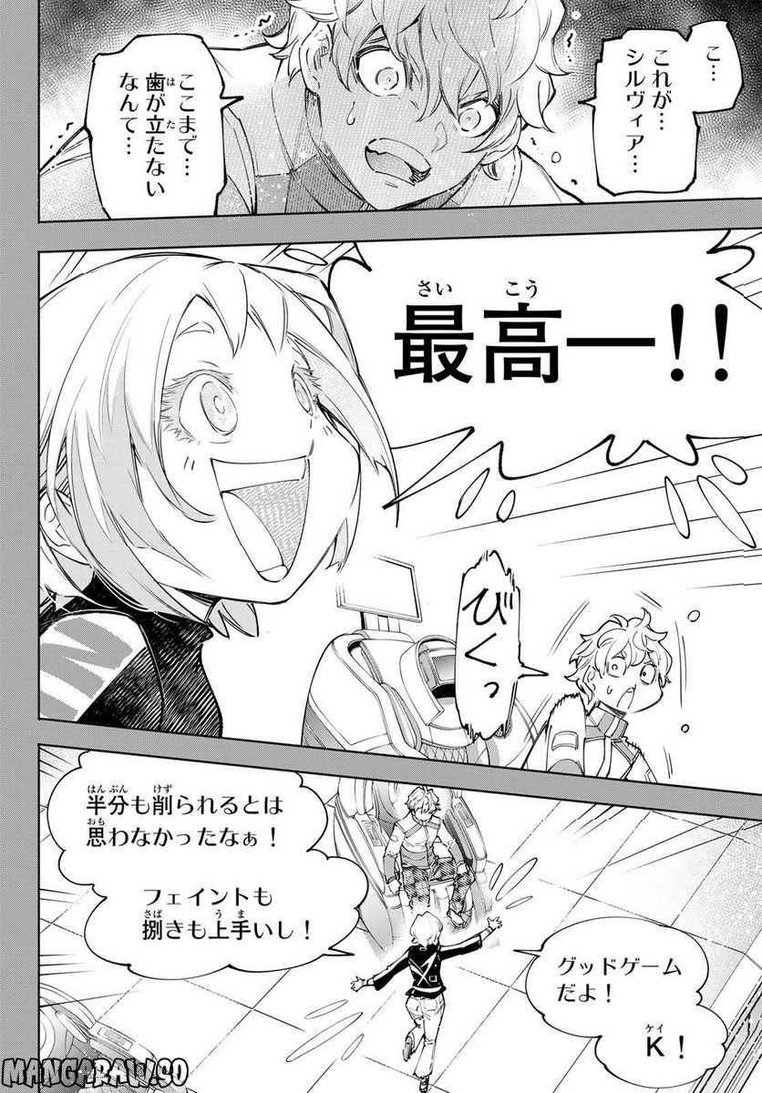シャングリラ・フロンティア〜クソゲーハンター、神ゲーに挑まんとす〜 - raw - 第117話 - https://jppp.mangajikan.cc/jppp/05071518/vo4bwrthrtz.jpg