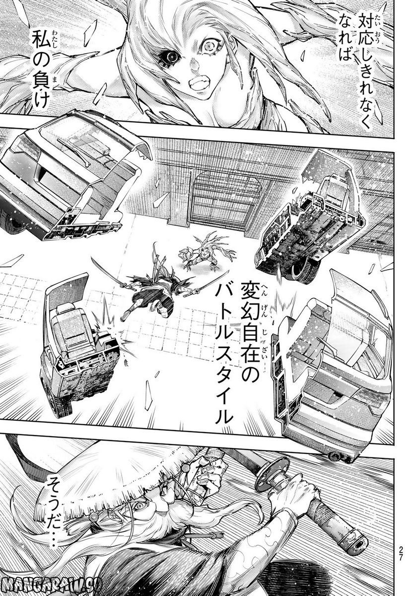 シャングリラ・フロンティア〜クソゲーハンター、神ゲーに挑まんとす〜 - raw - 第115話 - https://jppp.mangajikan.cc/jppp/05071519/af31s1raz3g.jpg