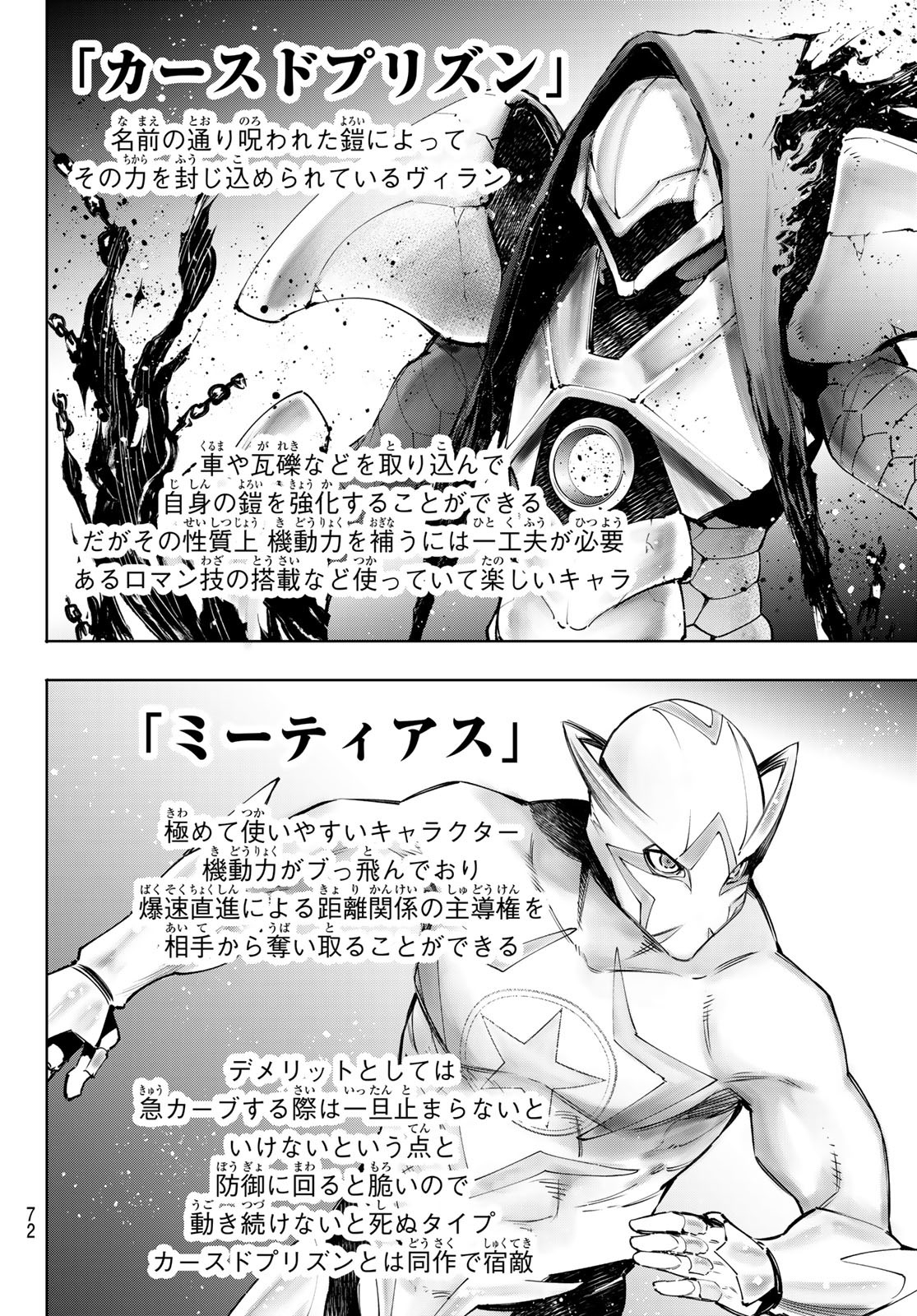 シャングリラ・フロンティア〜クソゲーハンター、神ゲーに挑まんとす〜 - raw - 第113話 - https://jppp.mangajikan.cc/jppp/05071519/dvhmxhhrhco.jpg