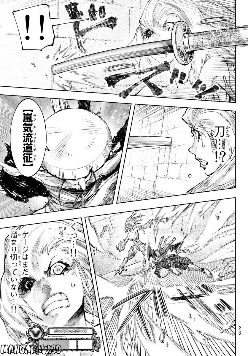 シャングリラ・フロンティア〜クソゲーハンター、神ゲーに挑まんとす〜 - raw - 第115話 - https://jppp.mangajikan.cc/jppp/05071519/hrwd2232ja4.jpg
