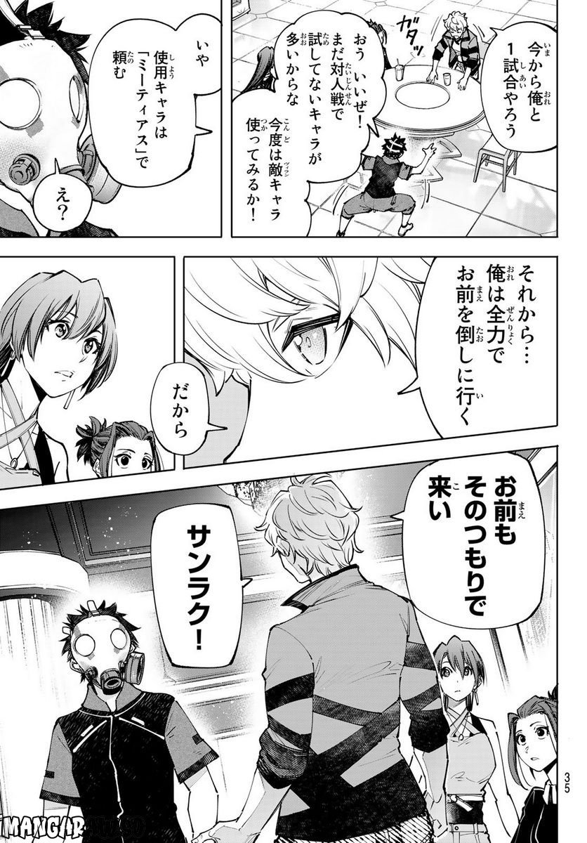 シャングリラ・フロンティア〜クソゲーハンター、神ゲーに挑まんとす〜 - raw - 第115話 - https://jppp.mangajikan.cc/jppp/05071519/ozmsgu0xxsk.jpg