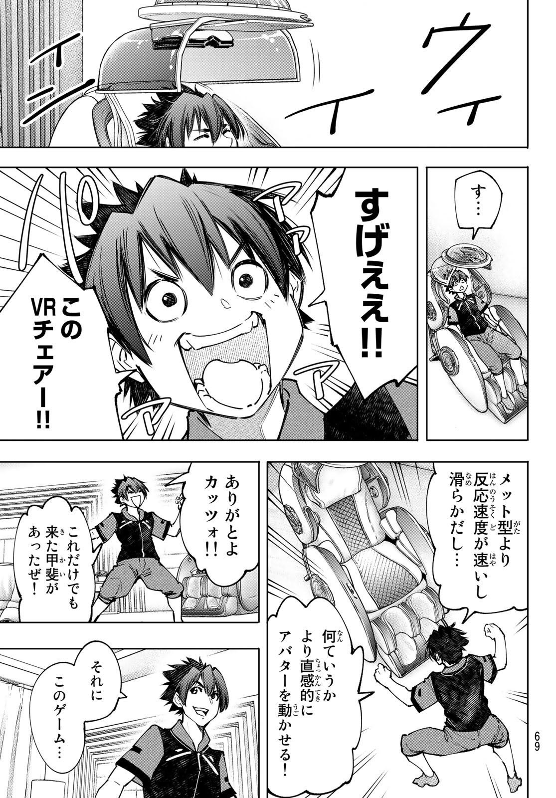 シャングリラ・フロンティア〜クソゲーハンター、神ゲーに挑まんとす〜 - raw - 第113話 - https://jppp.mangajikan.cc/jppp/05071519/psuhq0qds5t.jpg