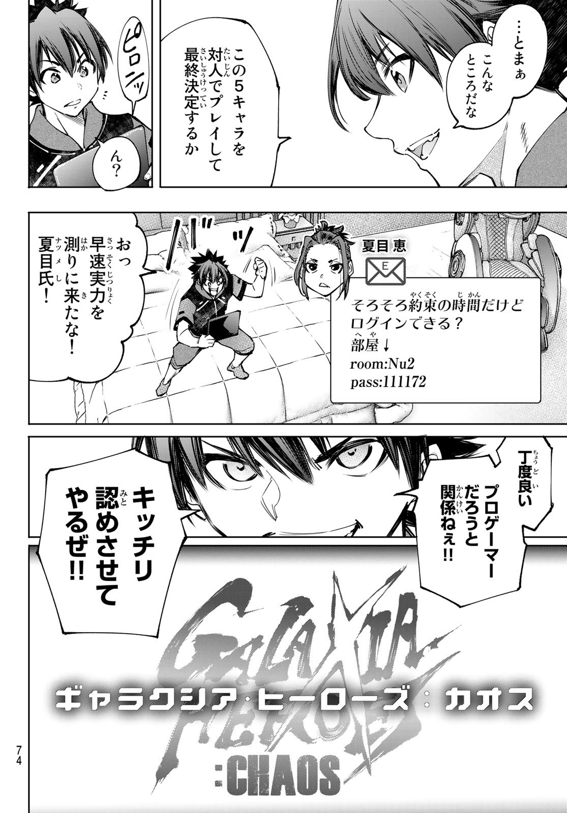 シャングリラ・フロンティア〜クソゲーハンター、神ゲーに挑まんとす〜 - raw - 第113話 - https://jppp.mangajikan.cc/jppp/05071519/u01ccay4v30.jpg
