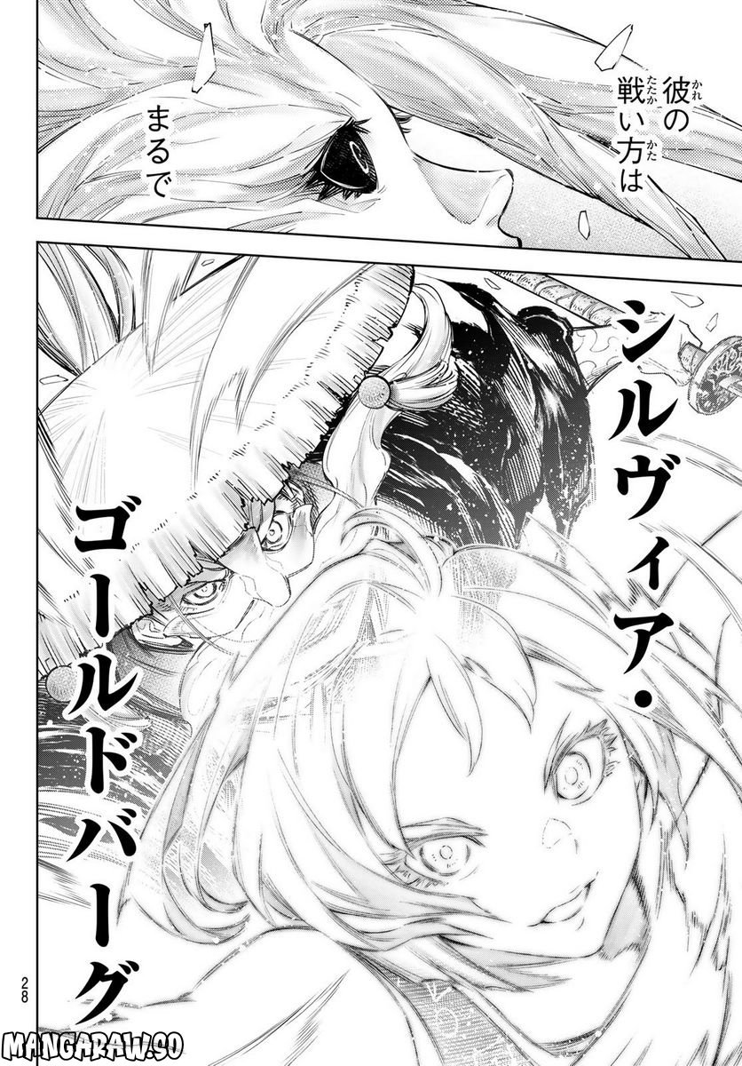 シャングリラ・フロンティア〜クソゲーハンター、神ゲーに挑まんとす〜 - raw - 第115話 - https://jppp.mangajikan.cc/jppp/05071519/wqvffcvgy0g.jpg