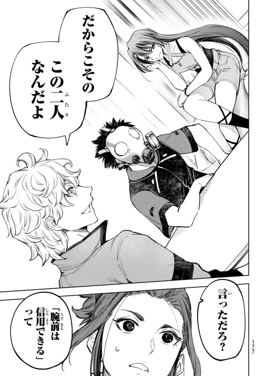 シャングリラ・フロンティア〜クソゲーハンター、神ゲーに挑まんとす〜 - raw - 第112話 - https://jppp.mangajikan.cc/jppp/05071520/4wnvcfylpcr.jpg