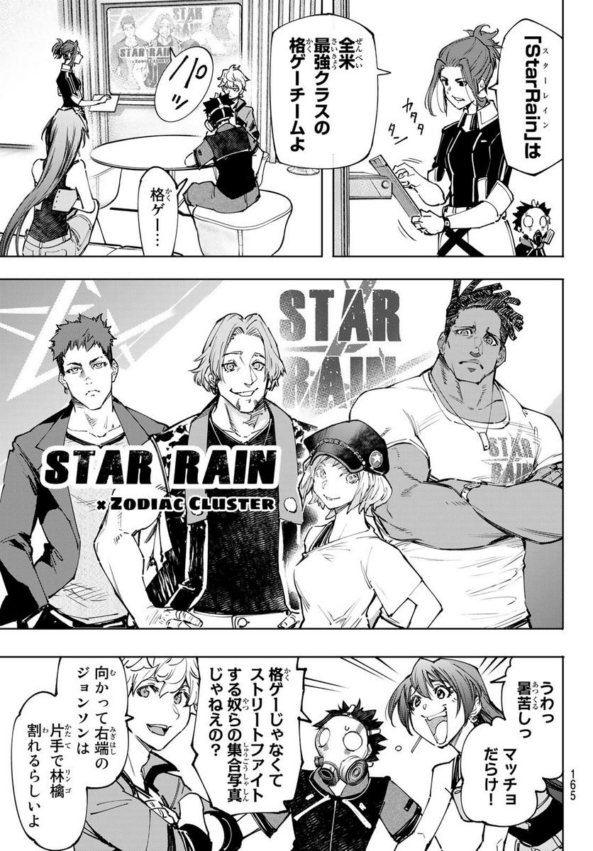 シャングリラ・フロンティア〜クソゲーハンター、神ゲーに挑まんとす〜 - raw - 第112話 - https://jppp.mangajikan.cc/jppp/05071520/hn2u5aw0x4r.jpg