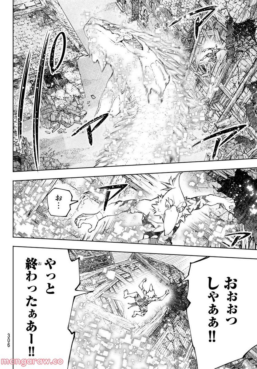 シャングリラ・フロンティア〜クソゲーハンター、神ゲーに挑まんとす〜 - raw - 第110話 - https://jppp.mangajikan.cc/jppp/05071520/qwddgxuxmv5.jpg