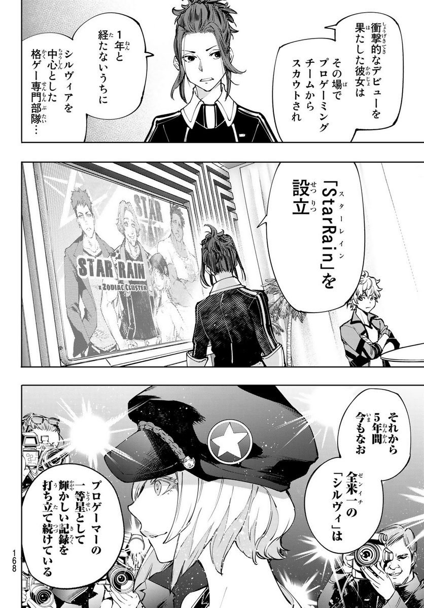 シャングリラ・フロンティア〜クソゲーハンター、神ゲーに挑まんとす〜 - raw - 第112話 - https://jppp.mangajikan.cc/jppp/05071520/tvr4xgu2vwf.jpg