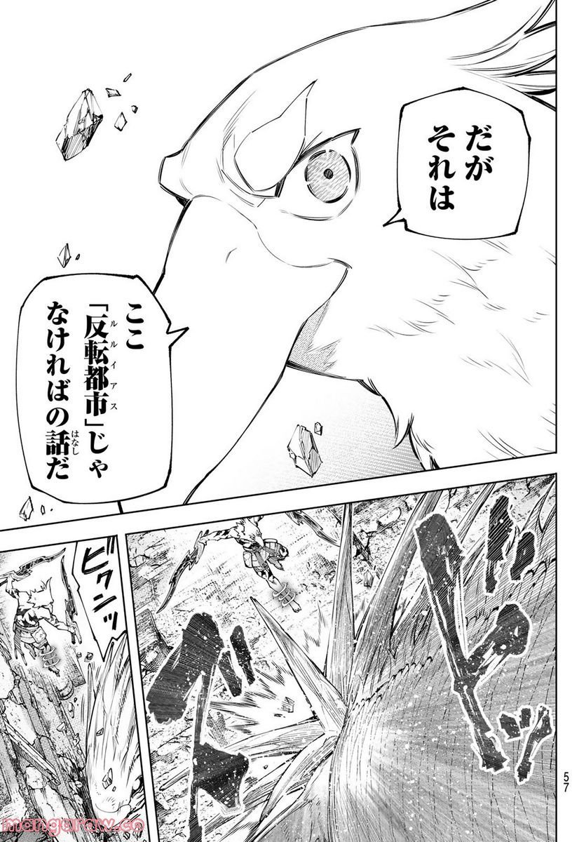 シャングリラ・フロンティア〜クソゲーハンター、神ゲーに挑まんとす〜 - raw - 第109話 - https://jppp.mangajikan.cc/jppp/05071521/gayl325izak.jpg