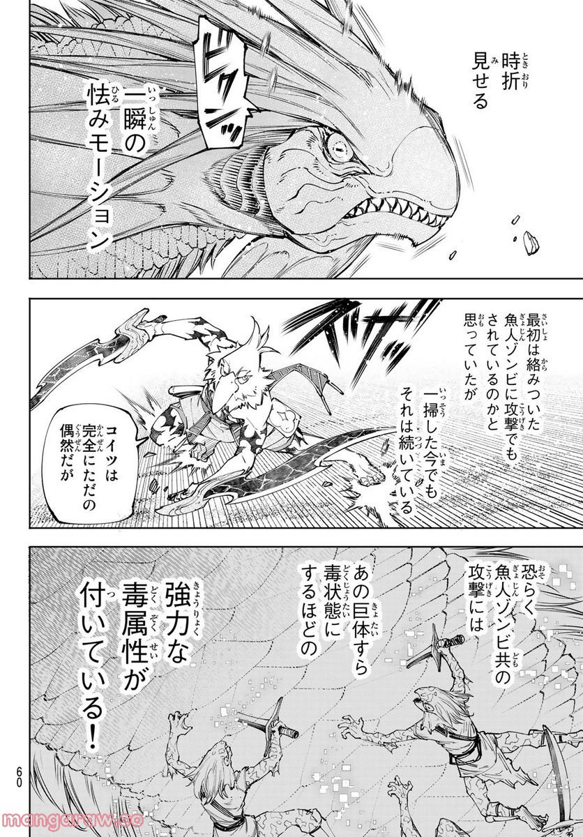 シャングリラ・フロンティア〜クソゲーハンター、神ゲーに挑まんとす〜 - raw - 第109話 - https://jppp.mangajikan.cc/jppp/05071521/qppaluaa3x1.jpg