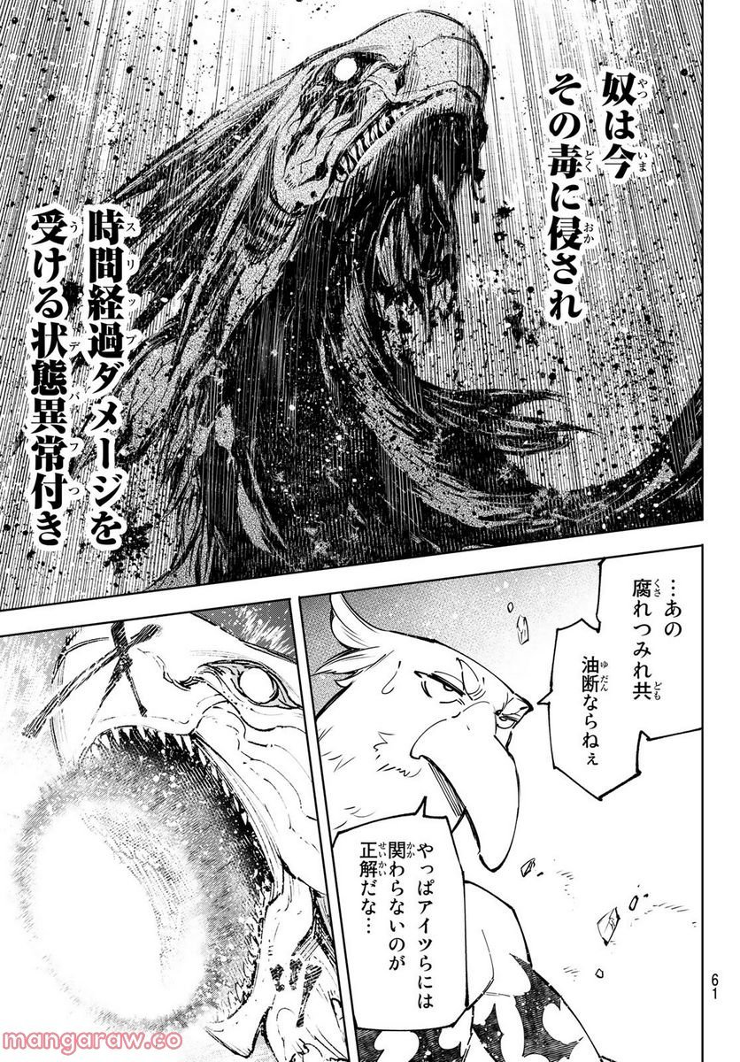 シャングリラ・フロンティア〜クソゲーハンター、神ゲーに挑まんとす〜 - raw - 第109話 - https://jppp.mangajikan.cc/jppp/05071521/vbwtijnjpet.jpg
