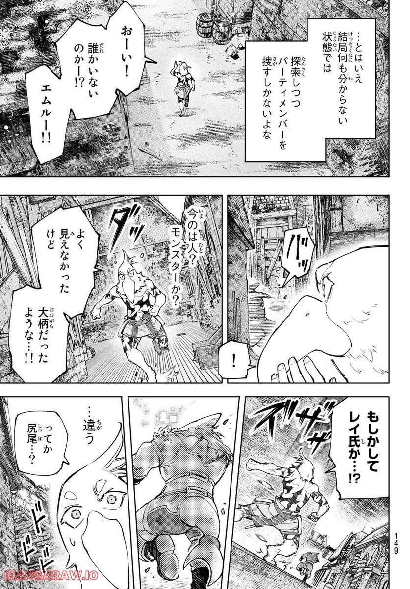 シャングリラ・フロンティア〜クソゲーハンター、神ゲーに挑まんとす〜 - raw - 第105話 - https://jppp.mangajikan.cc/jppp/05071522/1r3z02brm4k.jpg