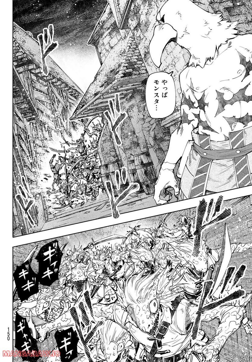 シャングリラ・フロンティア〜クソゲーハンター、神ゲーに挑まんとす〜 - raw - 第105話 - https://jppp.mangajikan.cc/jppp/05071522/2vfxebkcnpp.jpg