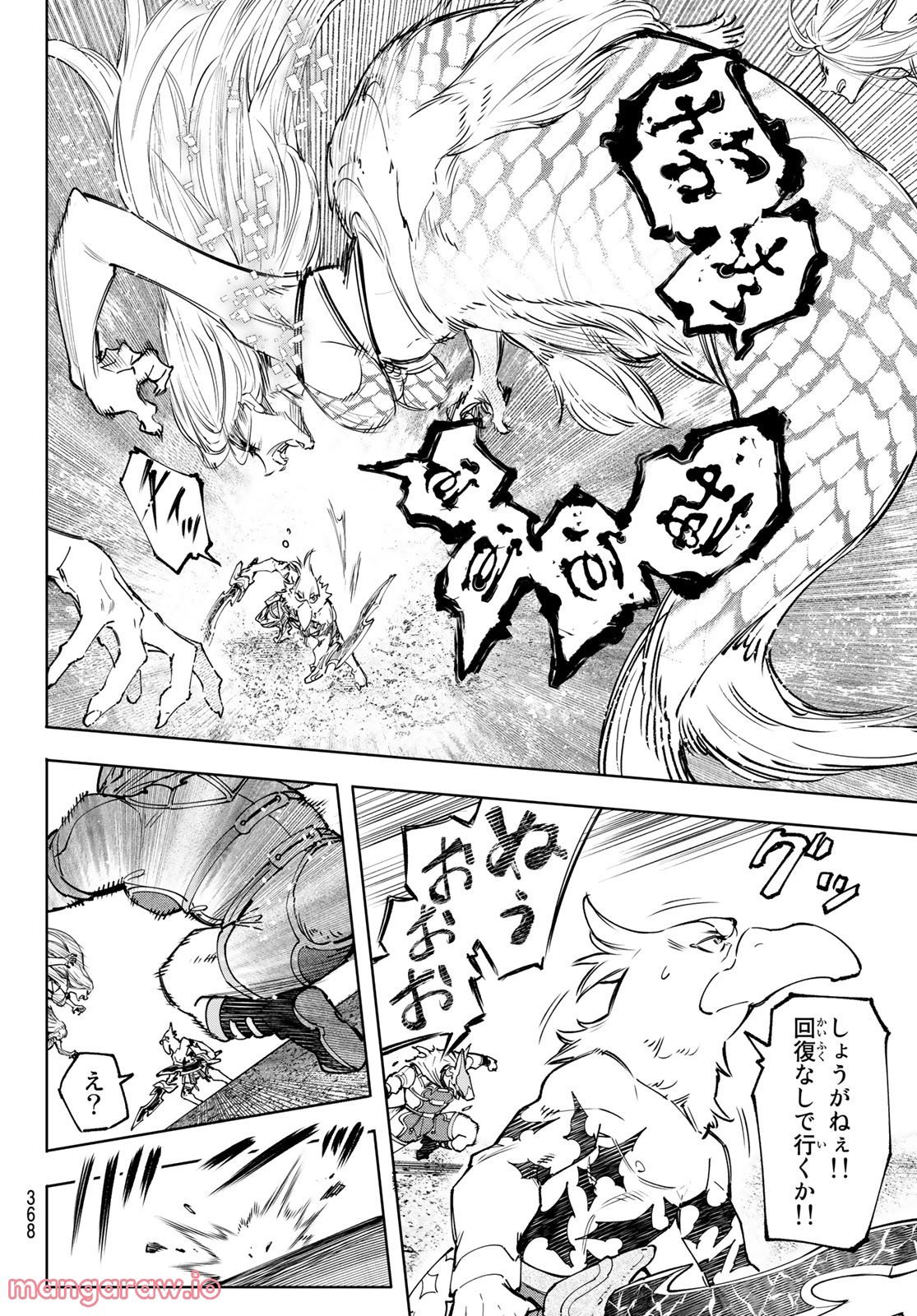 シャングリラ・フロンティア〜クソゲーハンター、神ゲーに挑まんとす〜 - raw - 第106話 - https://jppp.mangajikan.cc/jppp/05071522/5jqpiy3tzgs.jpg