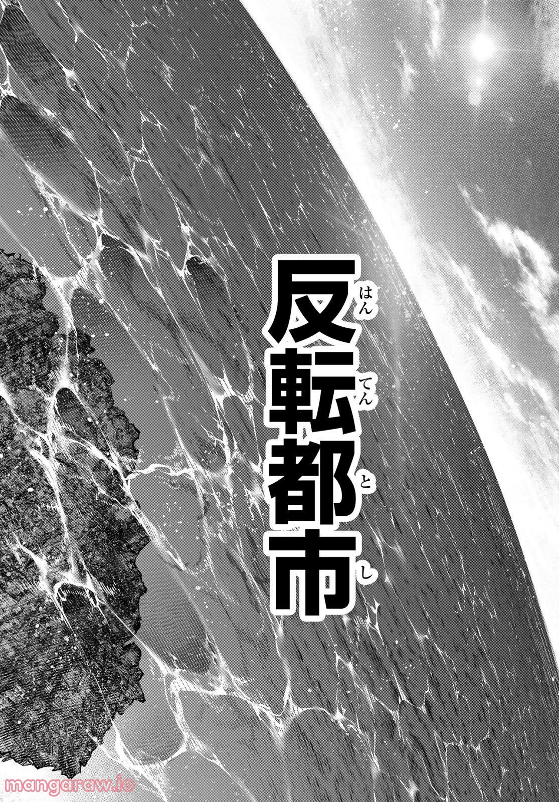 シャングリラ・フロンティア〜クソゲーハンター、神ゲーに挑まんとす〜 - raw - 第106話 - https://jppp.mangajikan.cc/jppp/05071522/akbdho2rl2u.jpg