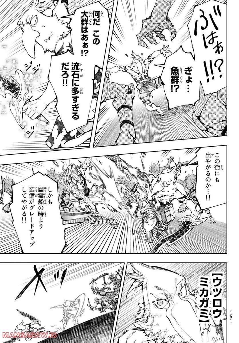 シャングリラ・フロンティア〜クソゲーハンター、神ゲーに挑まんとす〜 - raw - 第105話 - https://jppp.mangajikan.cc/jppp/05071522/e3hq0e0f3zd.jpg