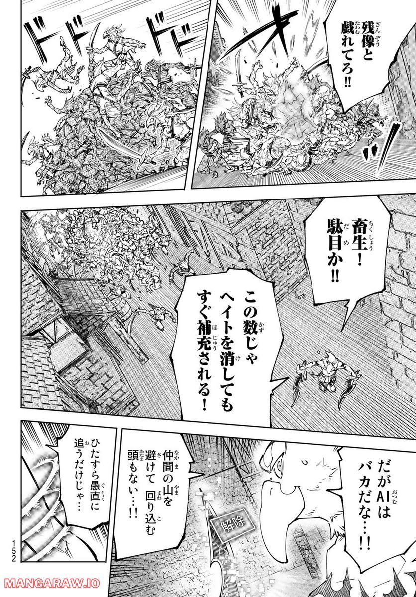 シャングリラ・フロンティア〜クソゲーハンター、神ゲーに挑まんとす〜 - raw - 第105話 - https://jppp.mangajikan.cc/jppp/05071522/ethuegaachq.jpg