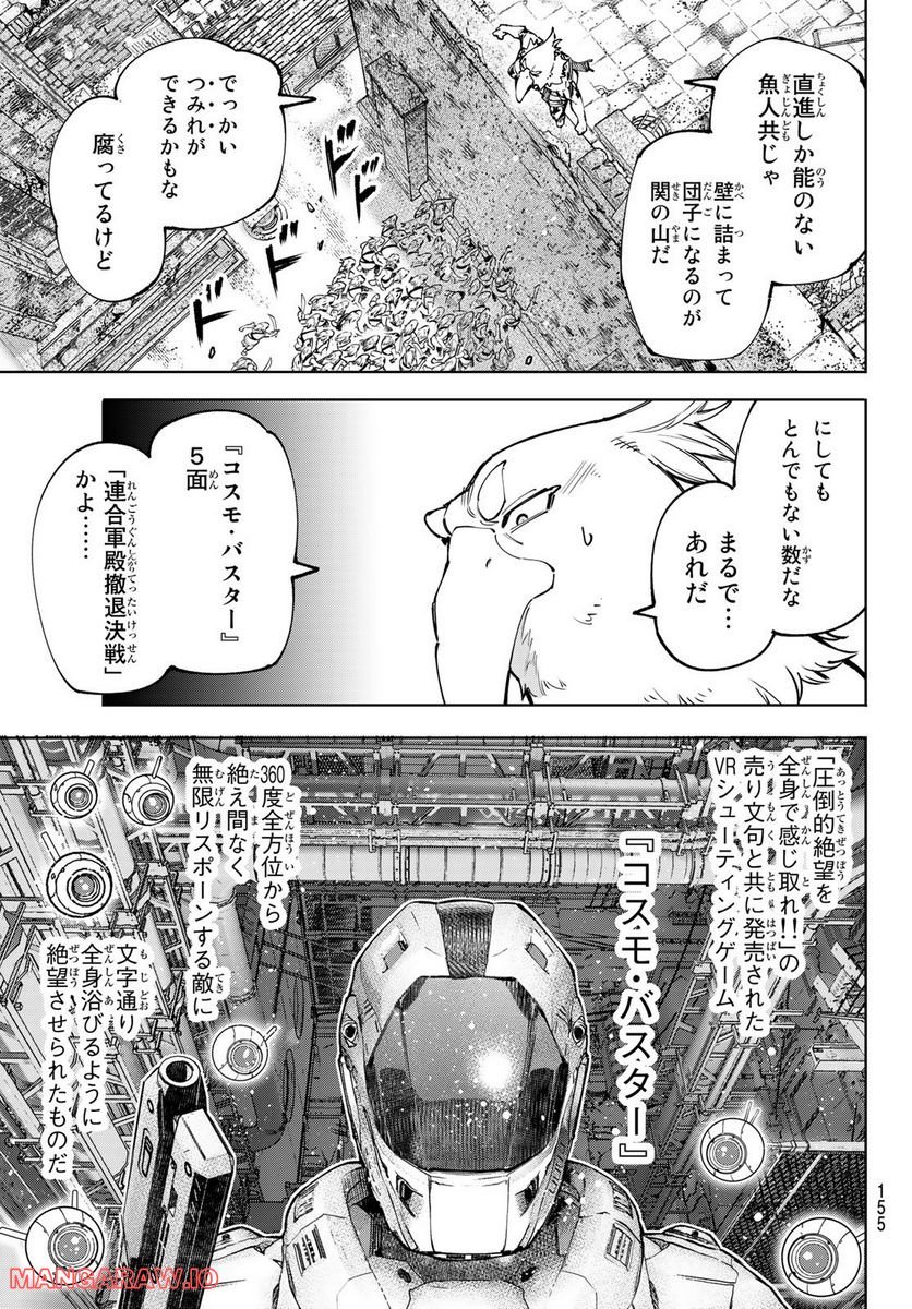 シャングリラ・フロンティア〜クソゲーハンター、神ゲーに挑まんとす〜 - raw - 第105話 - https://jppp.mangajikan.cc/jppp/05071522/ifvvjuxj2y5.jpg